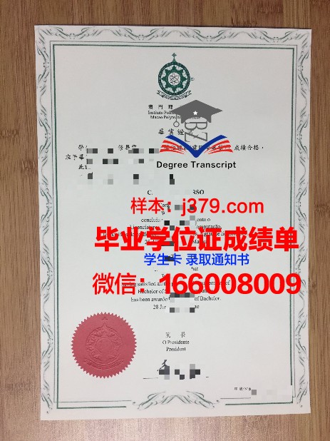 森吉博士毕业证：一段传奇的见证