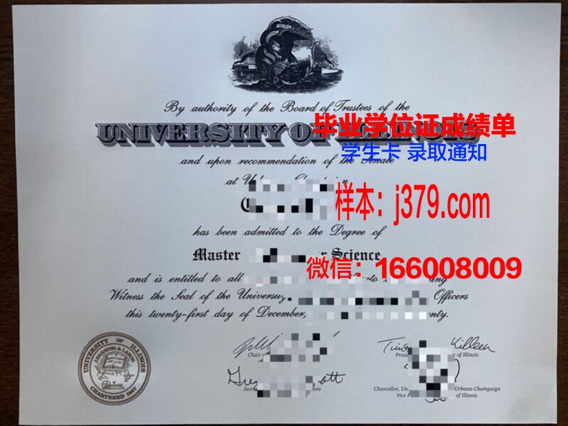 RPD硕士研究生毕业资格证书