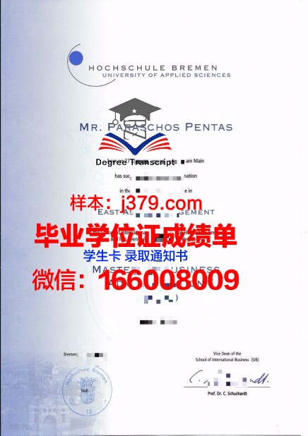 茨维考西萨克森应用技术大学毕业证是真的吗(德国茨维考西萨克森应用技术大学)