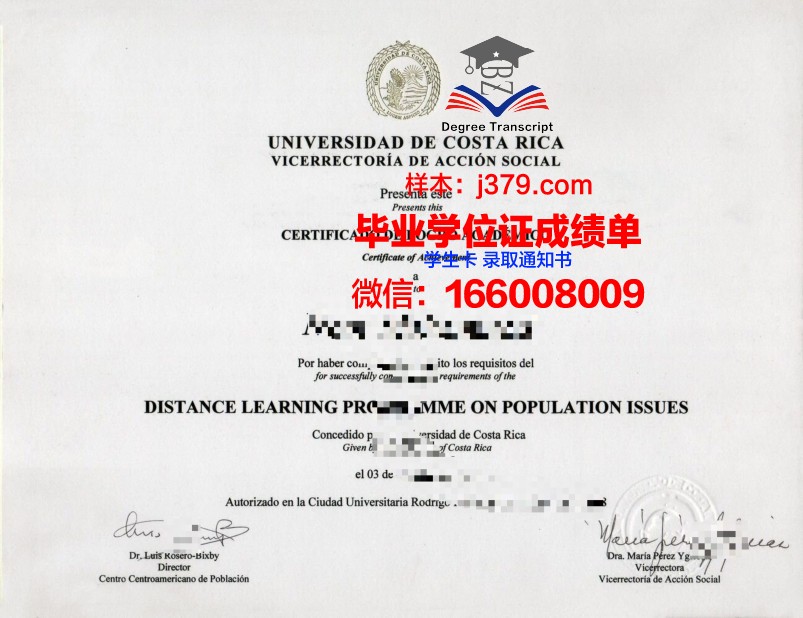 BTECH学业成绩单据