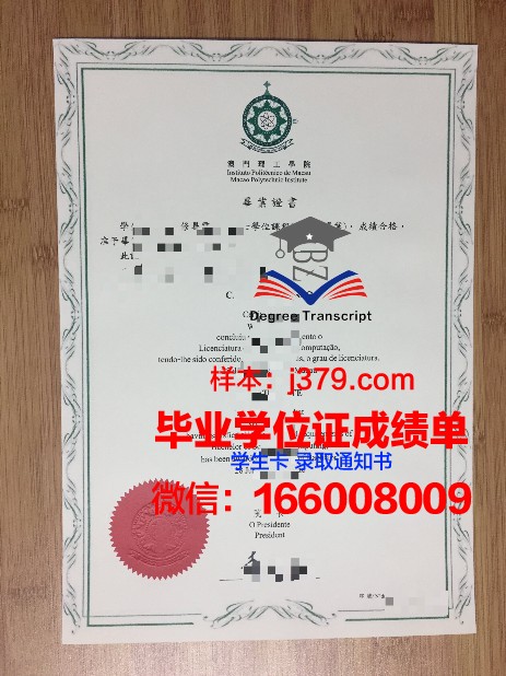 东农大研究生毕业证电子版获取方法