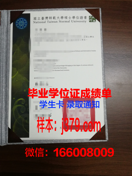 雅尔穆克硕士学位证书领取