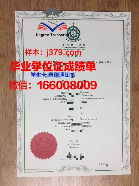 马拉加大学 diploma 毕业证