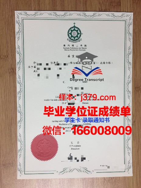 科技学院毕业证图片：设计与寓意解读
