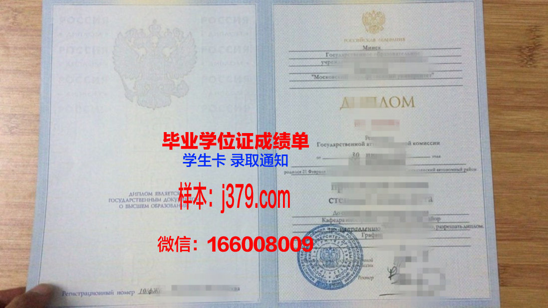 莫斯科大学留学毕业证(莫斯科大学留学毕业证图片)