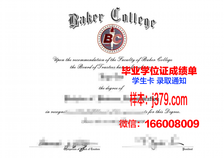 梅泽堡应用技术大学的毕业证啥样(梅泽堡应用技术大学相当国内的几本大学)