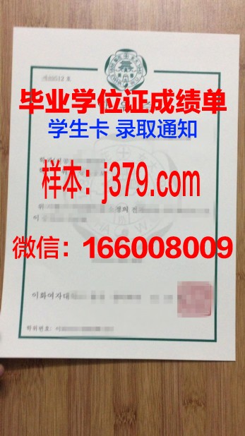 梨花女子大学文凭(梨花女子大学难进吗)