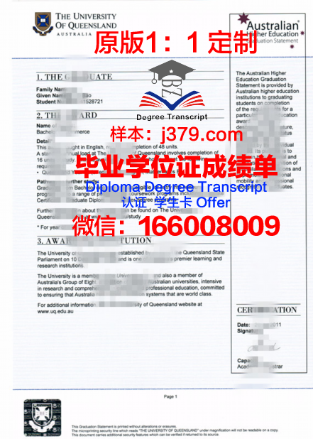扎耶毕业文凭设计