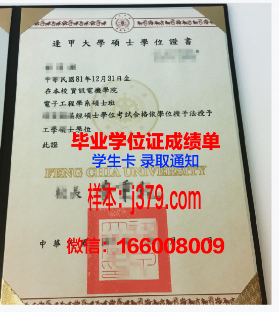 莫斯科国立印刷大学本科学位证：开启印刷行业的黄金钥匙