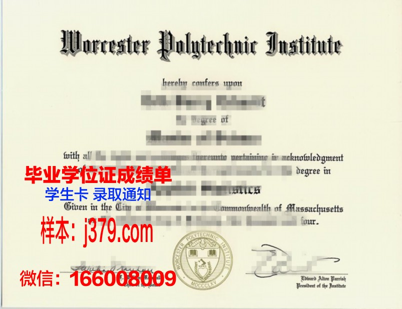 伍斯特Tech毕业证书外观展示