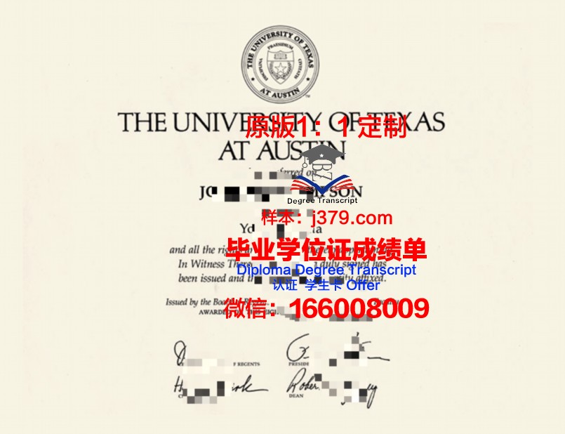 德克萨斯大学奥斯汀分校 diploma 毕业证