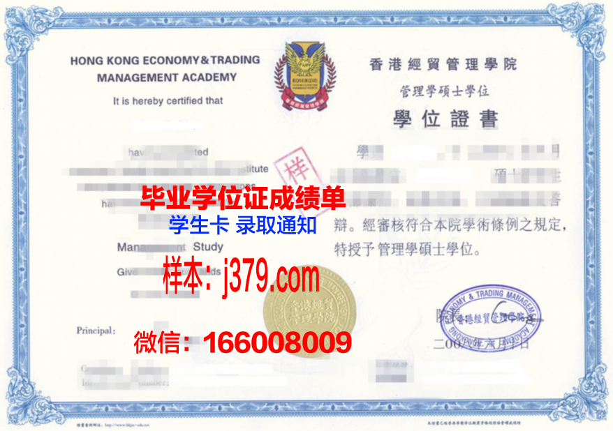 新科大毕业证书图片：传统与现代的融合