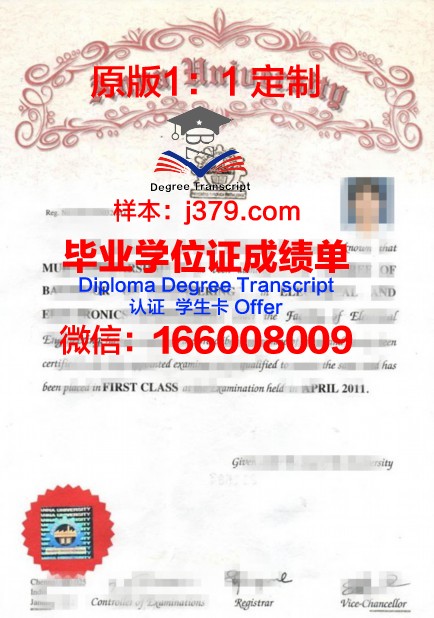 印度理坎普硕士学历证明书