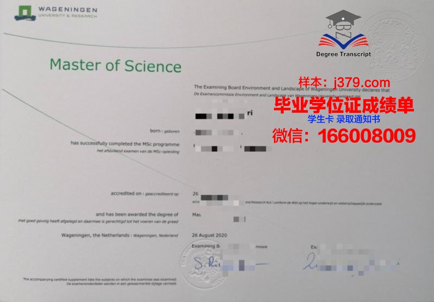 维大学硕士毕业证所涵盖的专业范围介绍
