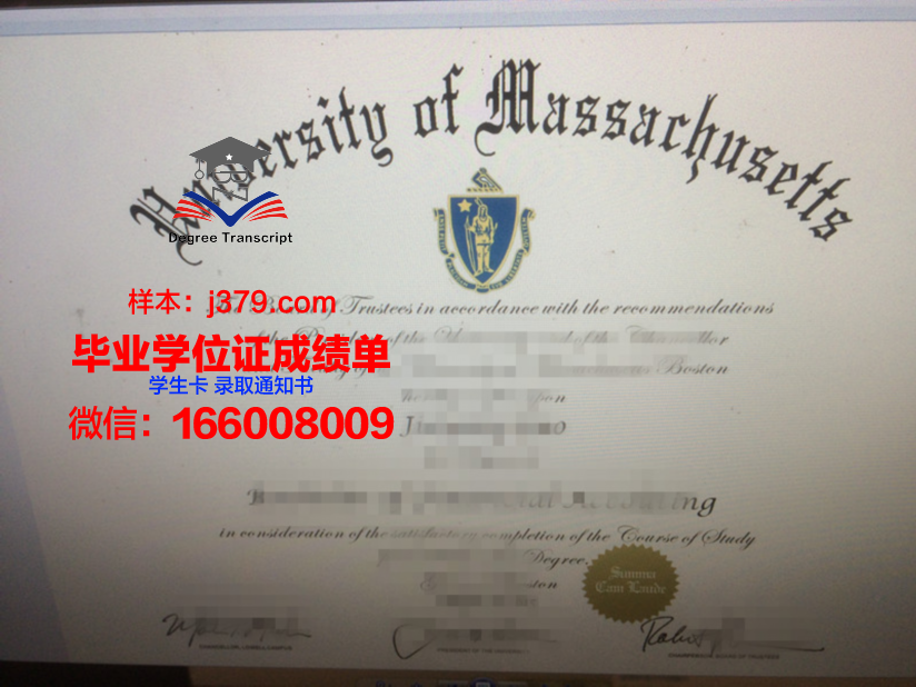 马萨诸塞大学波士顿分校毕业证成绩单