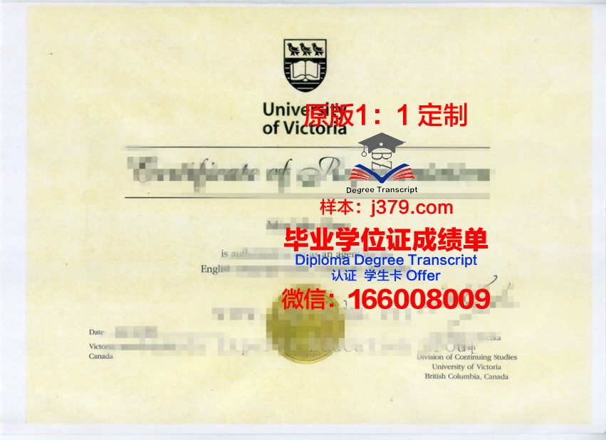 瓦捷毕业证书样本展示与解读