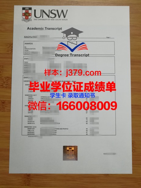 马来西亚-威尔士国际大学毕业证成绩单 International University of Malaya-Wales diploma