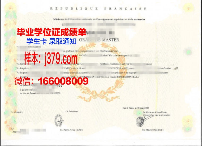 莫斯科国立机械制造大学（MAMI）学位证：一份国际认可的荣誉证书