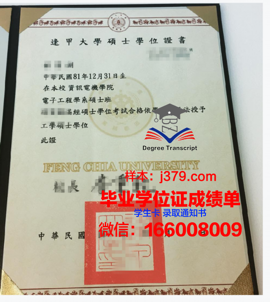 首尔艺术大学学位证书样张展示
