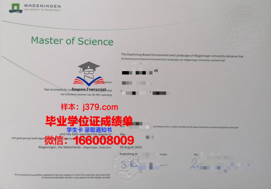 拉萨瓦毕业证文凭的含金量与就业前景