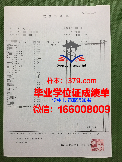 横滨国立大学的毕业证(横滨国立大学的毕业证怎么样)