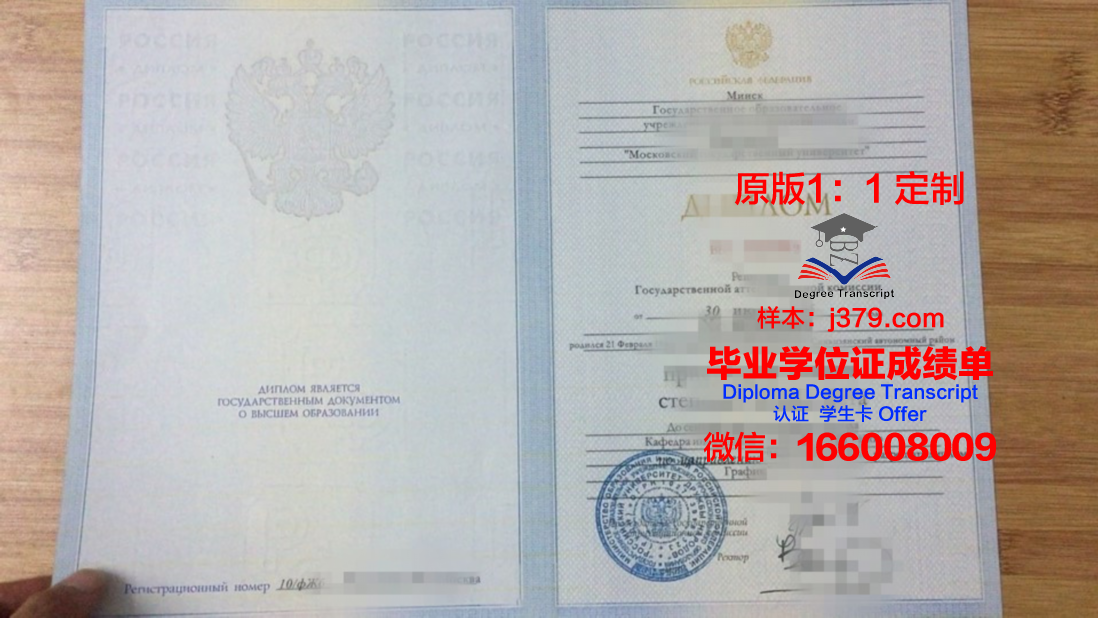 莫斯科国立心理学与教育大学毕业证是什么样子(莫斯科国立大学心理学排名)