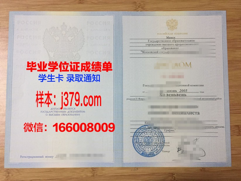 莫斯科国立文化学院毕业证好找工作吗(莫斯科国立文化学院介绍)
