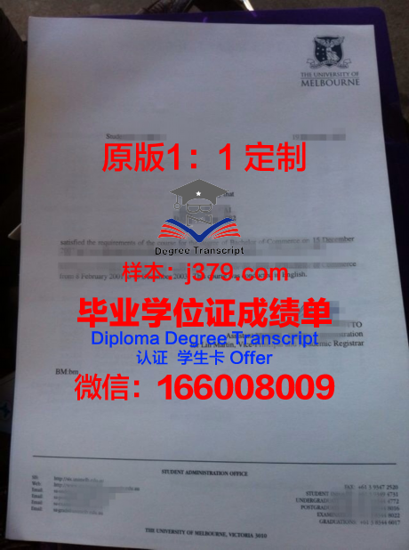 光院校友成绩证明及毕业证书