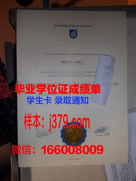 南澳大学硕士学位证书