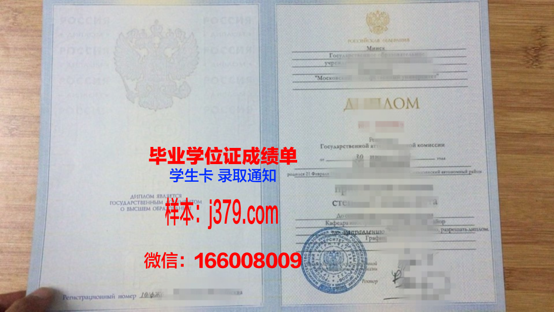 莫斯科国立自然资源规划大学毕业证案例(莫斯科国立土地规划大学)