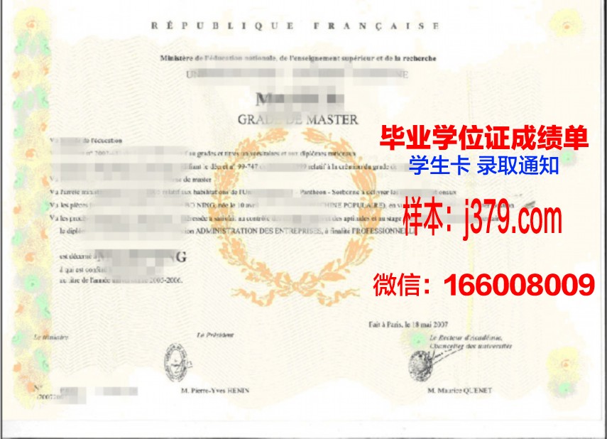 欧大学位证成绩单：一张纸背后的价值与意义