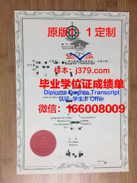 槟城技能发展中心毕业证原版(槟城技能发展中心毕业证原版查询)