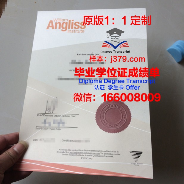 威廉杰瑟普大学成绩单