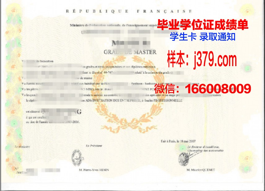 沙希德·贝赫什蒂大学学位证书样貌