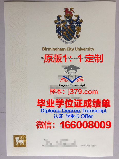 伯明翰南方学院毕业证diploma
