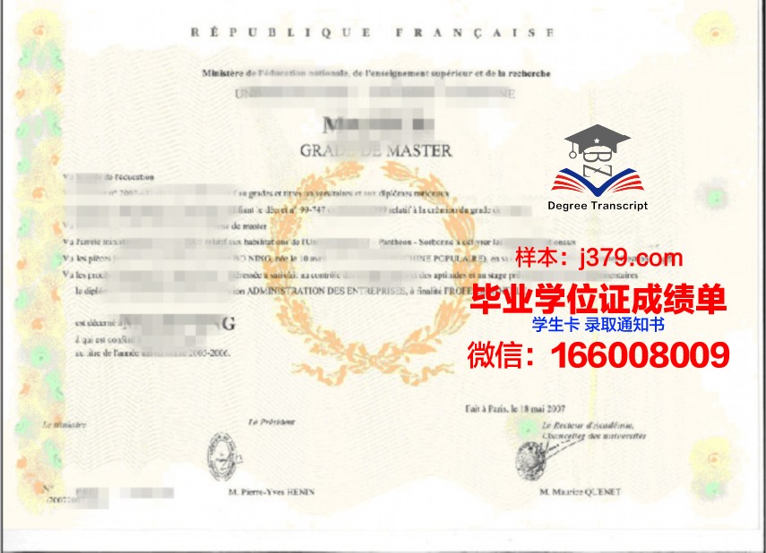 莫斯科国立国际关系学院（大学）学位证成绩单：一份国际化的学术荣誉