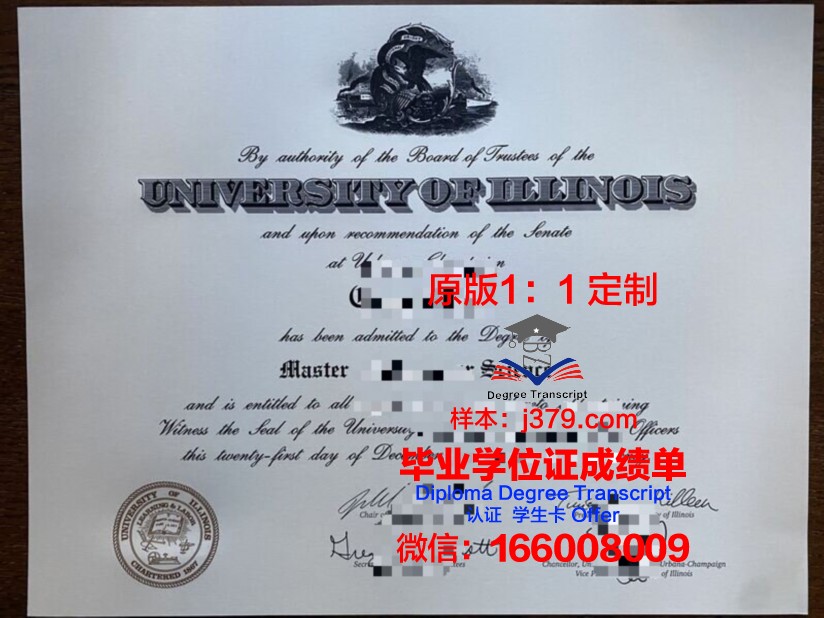 Howard硕士学历证明