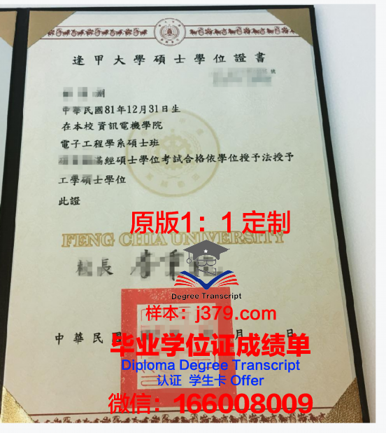 北大学位证：一份荣誉的象征
