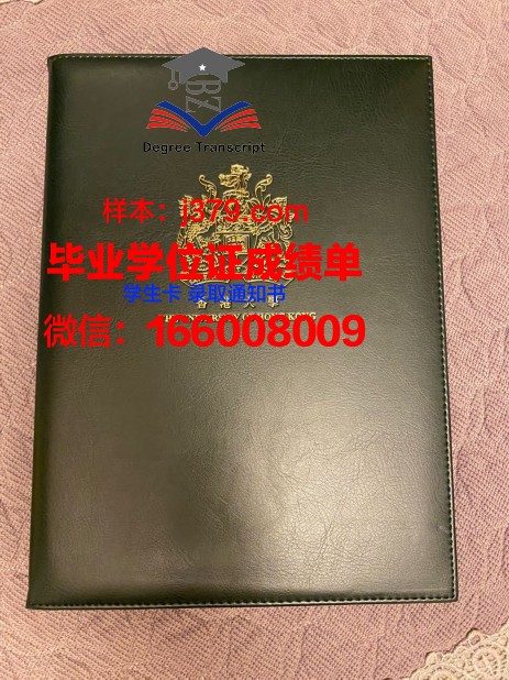 应大毕业证书外壳