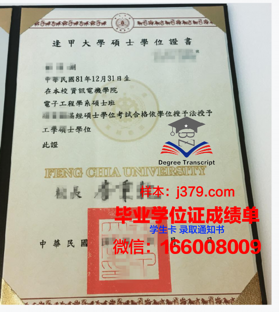 欧大博士学位证书图片：学术荣誉的象征
