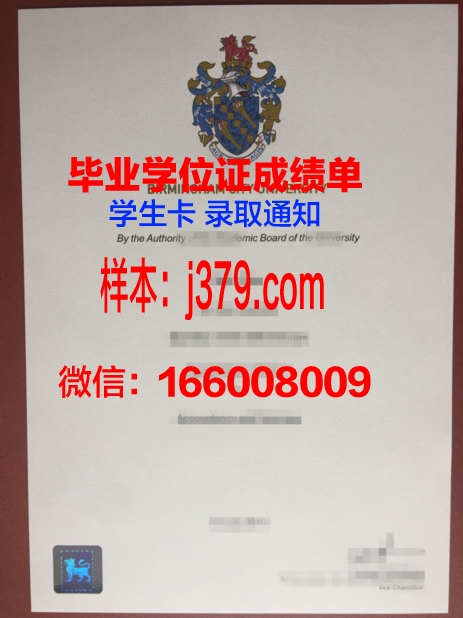 伯明翰城市大学读多久才毕业证(伯明翰城市大学回国就业前景)