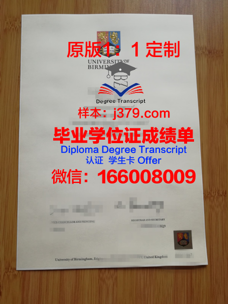 伯明翰大学毕业证书图片高清(伯明翰大学学位证书样本)