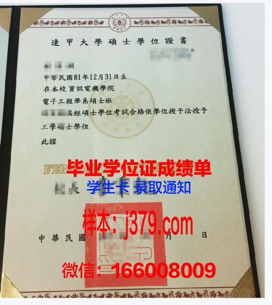 阿尔泰博士医学学位证书颁发