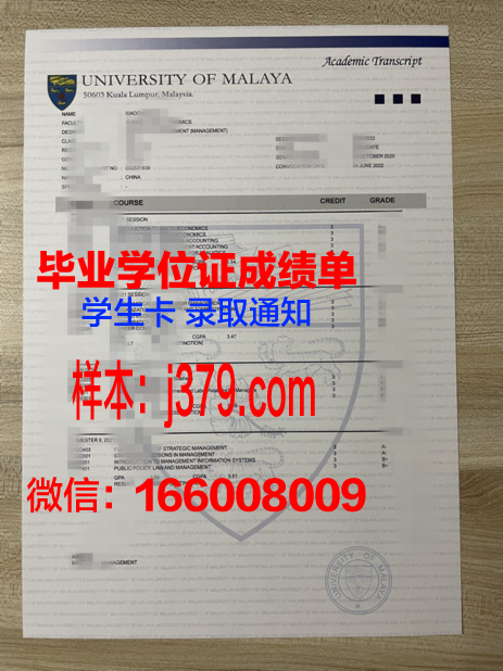 马来西亚砂拉越大学硕士（研究生）毕业证 Universiti Malaysia Sarawak diploma