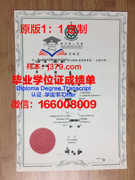 如何办理沃罗大毕业证补办手续？详细教程
