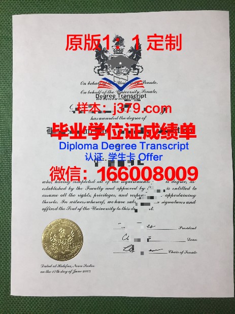 魏玛包豪斯大学毕业证图片