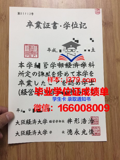 莫斯科人文经济学院毕业证书图片高清(莫斯科大学经济学院与经济学系区别)