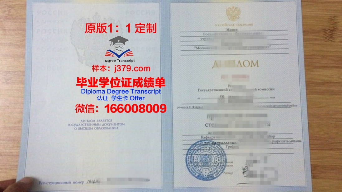 莫斯科国立口腔医科大学本科毕业证(莫斯科国立大学毕业证图片)