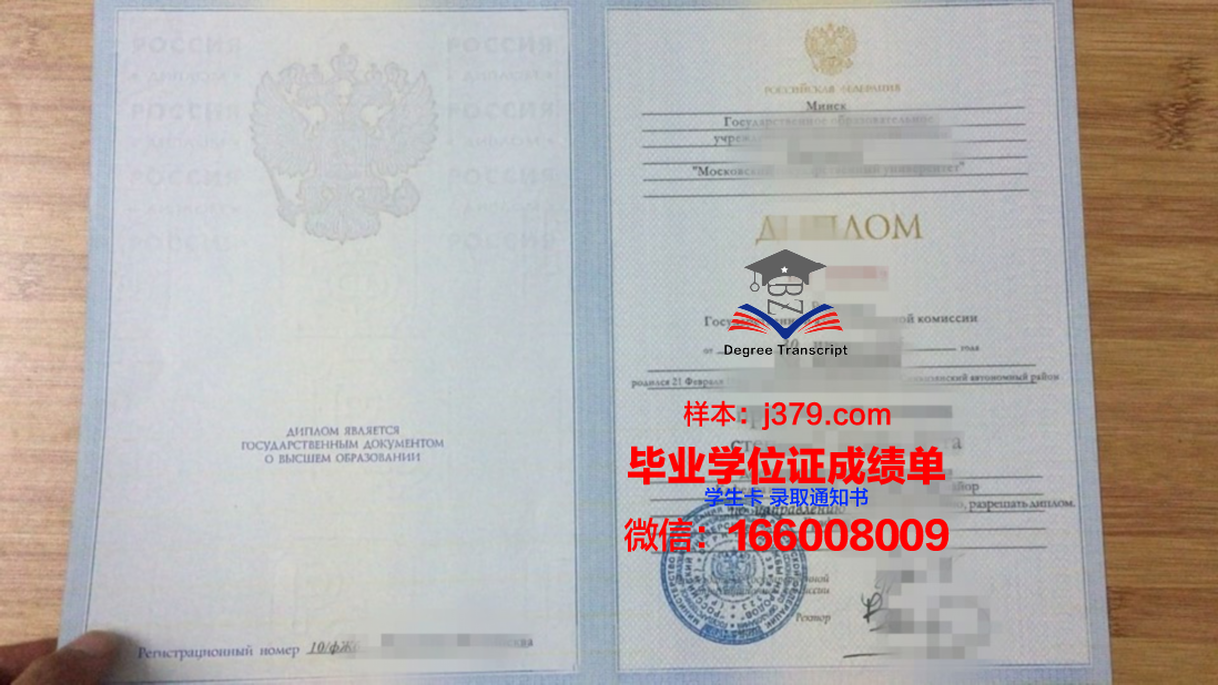 莫斯科国立工业大学毕业证书(莫斯科国立大学学位证书)