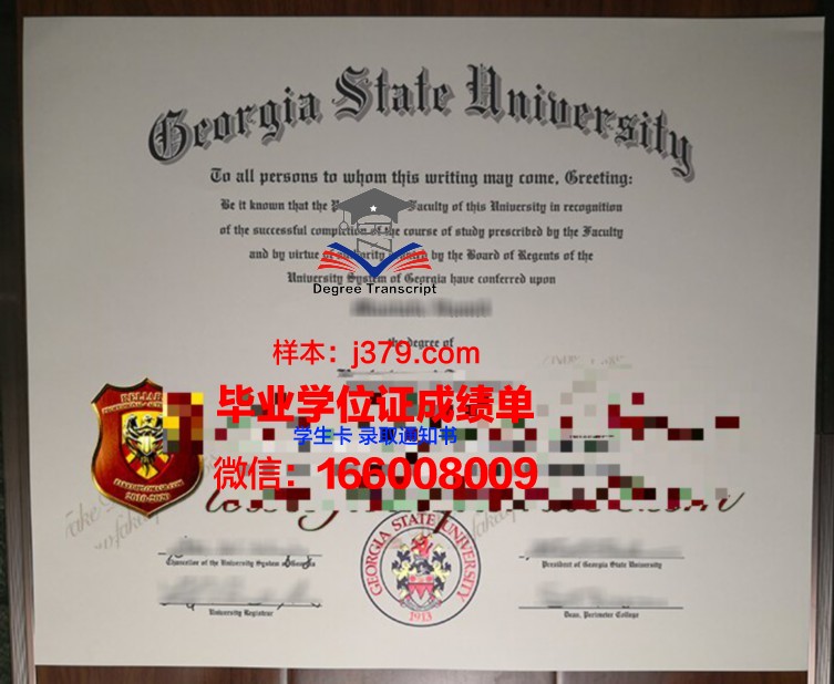 佐治亚西南州立大学毕业证书模板